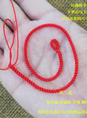 红绳手链女本命年手绳