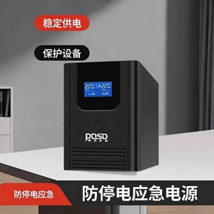 UPS不间断电源电脑收银路由器监控办公防停电1200VA应急电源