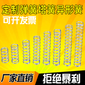专业弹簧非标订制定做弹簧钢不锈钢强力压缩弹簧 可发黑镀锌镀镍