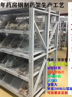 拆装分隔网篮中草药收纳架一层楼