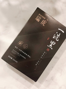 买2送1瑞虎一洗黑洗染香波 自然黑色植物健康安全染发剂染发膏