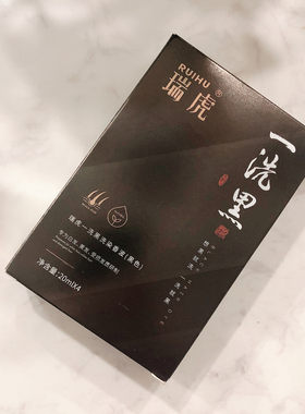 买2送1瑞虎一洗黑洗染自然香波