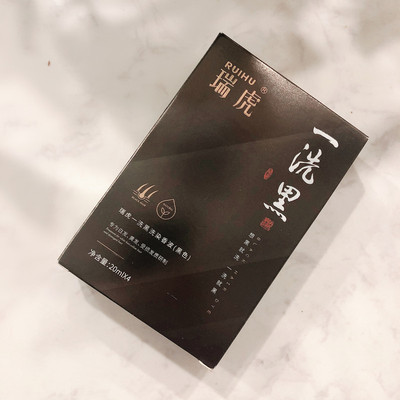 买2送1瑞虎一洗黑洗染自然香波