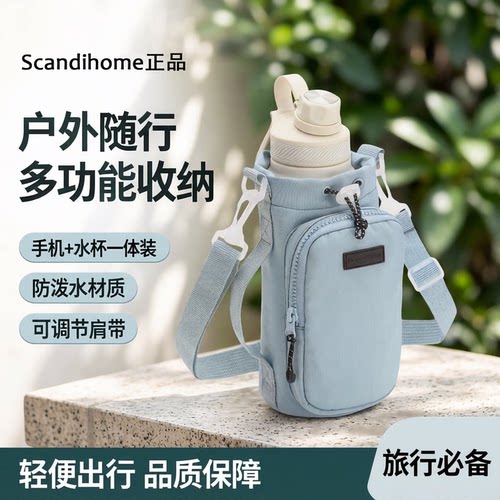 户外旅行斜挎水壶包可装手机便携