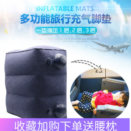 坐长途飞机脚垫便携充气脚垫经济舱垫脚歇脚宝宝睡觉的神器免吹气