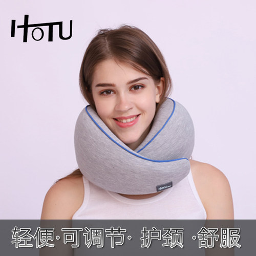 HOTU记忆棉便携U型睡觉神器