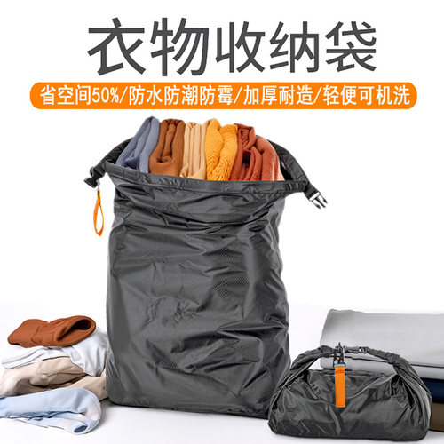 旅行压缩收纳袋免抽气防水大容量