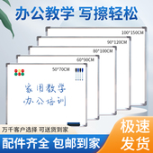 白板写字磁吸办公用记事儿童家用教学可擦写画板墙面涂鸦墙展示板
