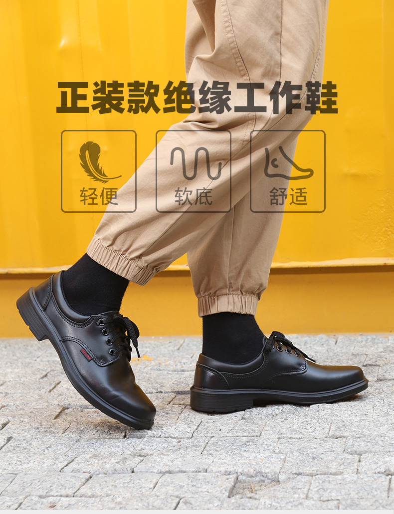 盾王电工皮鞋男女款真皮工作单鞋轻便透气绝缘鞋防护电压舒适软底