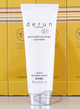 Derun/蝶芸海洋修护系列焕颜珍珠洁面膏120g深层清洁清爽专柜正品