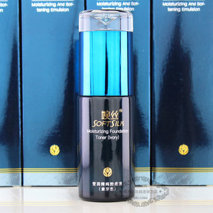 婉丝化妆品冰川海藻系列莹润精纯粉底液35G保湿遮瑕修饰提亮肤色