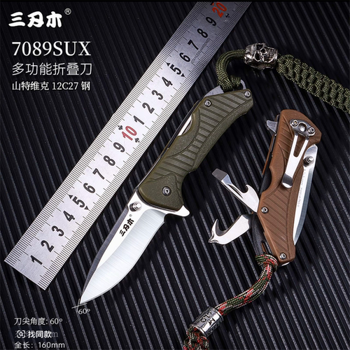 多功能无锁折刀瑞典山特维克钢