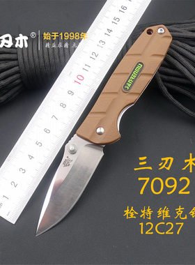 三刃木小刀7092随身折叠刀
