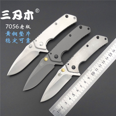 三刃木7056老版再现手慢无