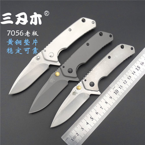 三刃木7056老版再现手慢无
