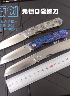 原创精致无锁小折刀奥地利博乐M390把玩刀随身EDC钛柄口袋刀开箱