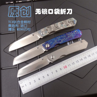 原创精致无锁小折刀奥地利博乐M390把玩刀随身EDC钛柄口袋刀开箱