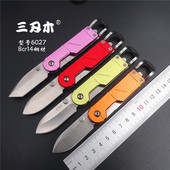 清仓三刃木6027便携折叠刀随身EDC工具刀锋利水果刀开箱刀开瓶器