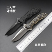 折扣清仓三刃木户外小折刀开快递小刀开刃水果刀随身旅行小刀现货