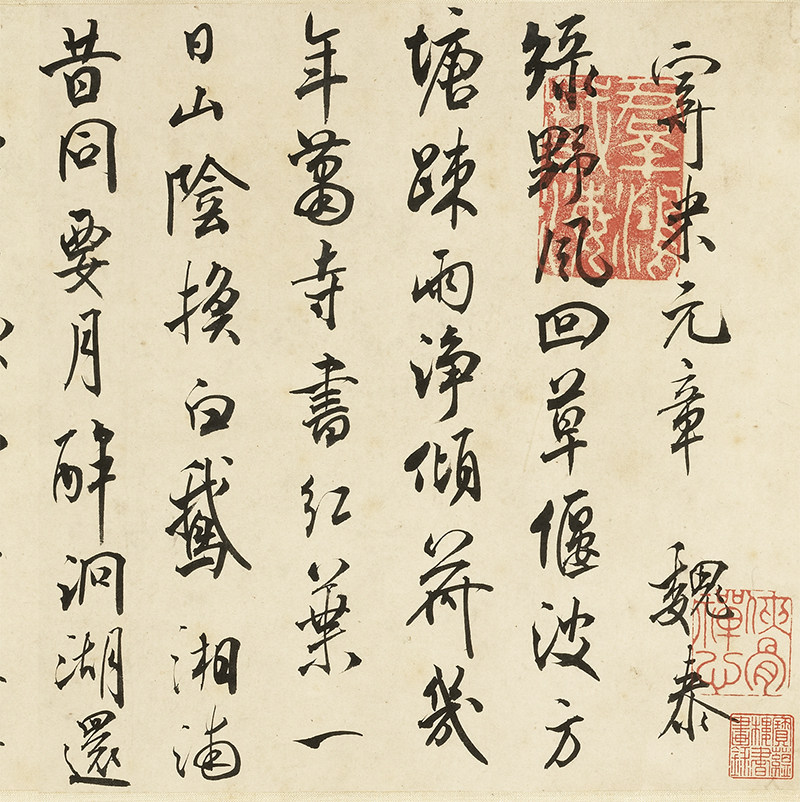 台北故宫宋米芾与魏泰唱和诗卷25.5x141.7cm宣纸一比一复制品书法