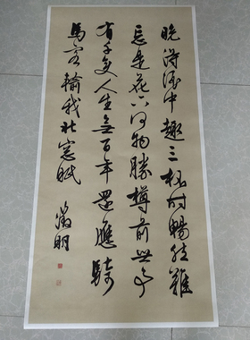 明文征明书法行书五律诗书法真迹复制品宣纸打印名人字画