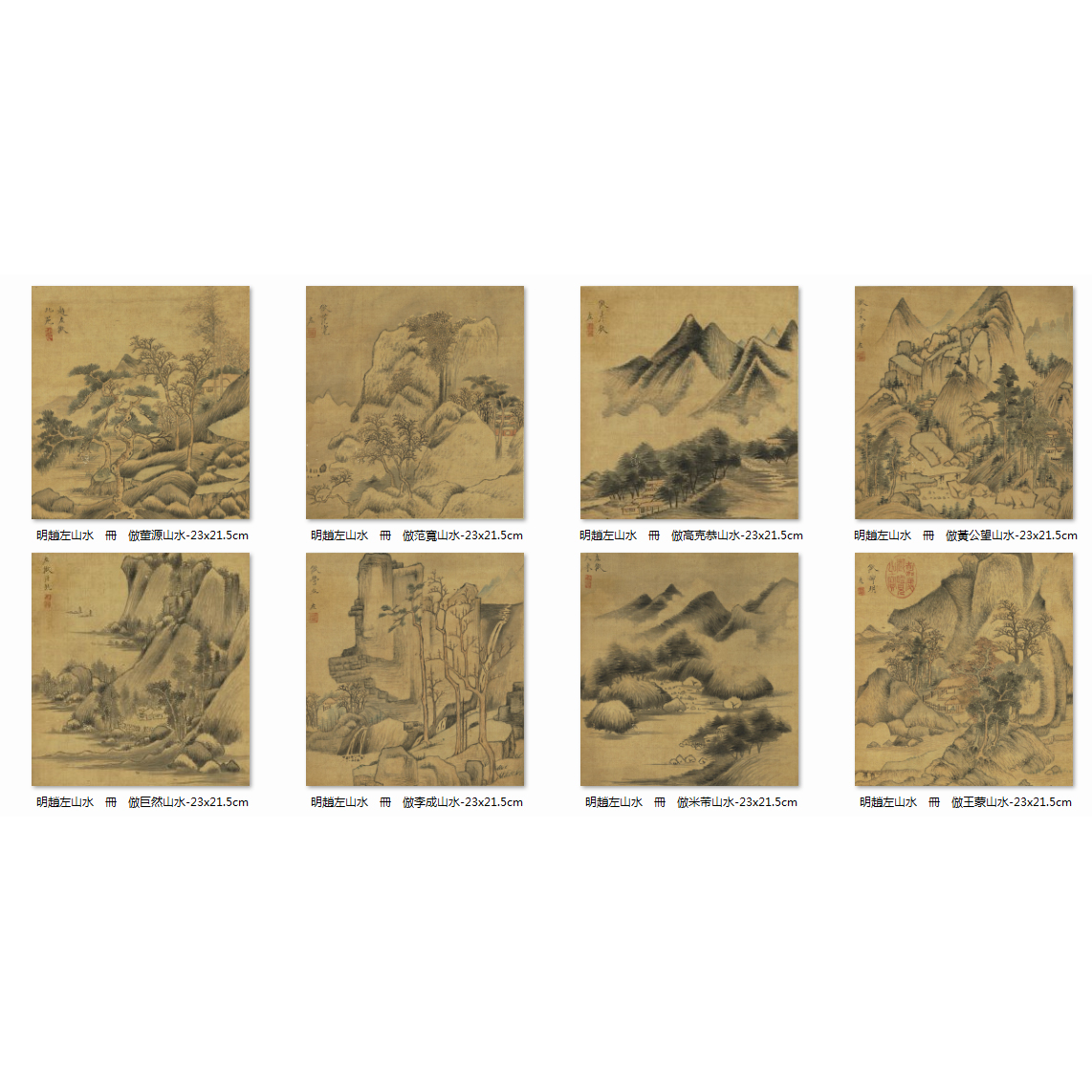 明趙左山水冊台北故宫藏一比一复制画绢布画心客厅卧室仿古装饰画