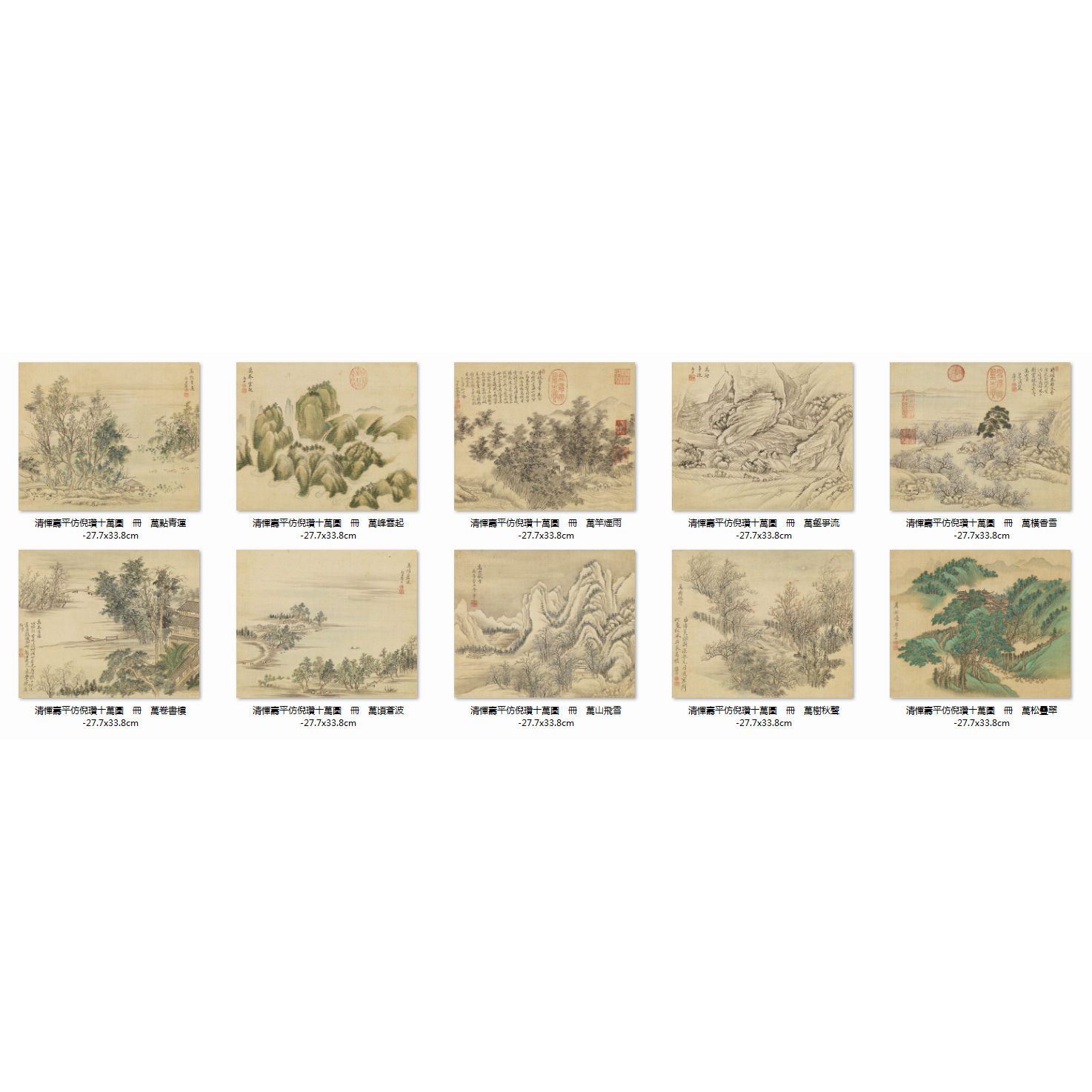 清恽寿平仿倪瓚十萬圖冊国画山水绢画古画复制品客厅卧室装饰画