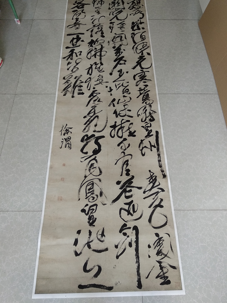 艺术微喷打印明徐渭草书轴古代书法真迹复制品临摹学习底稿装饰画