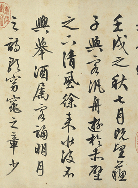 台北故宫明文徵明書前後赤壁賦一比一书法作品宣纸复制装饰字画