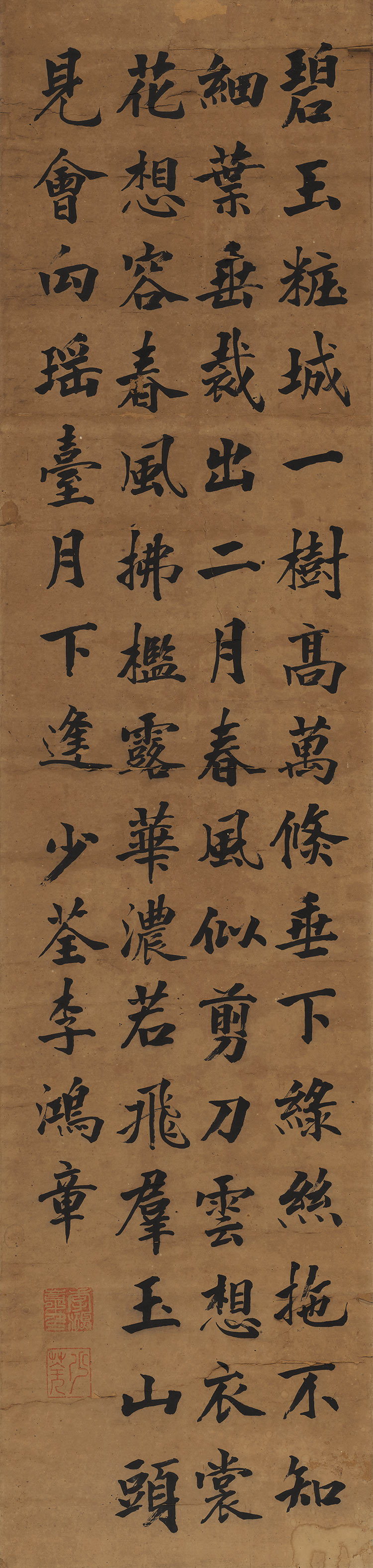 艺术微喷李鸿章书法真迹复制品宣纸画芯原大原色临摹画稿装饰字画
