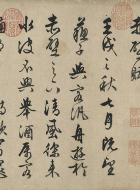 台北故宫明文徵明書赤壁賦一比一书法复制作品装饰字画临摹帖稿