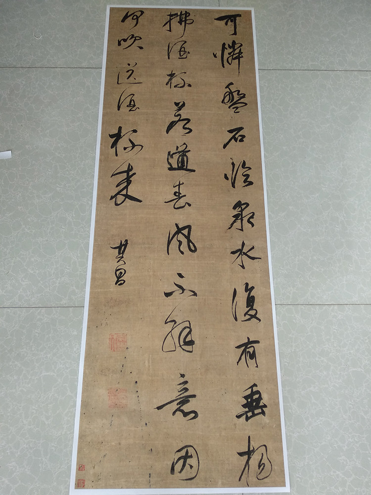 明董其昌书法复制品原大原色