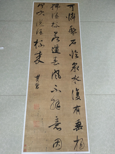 明董其昌书法真迹复制品行书竖幅原大原色临摹画稿仿古装饰画