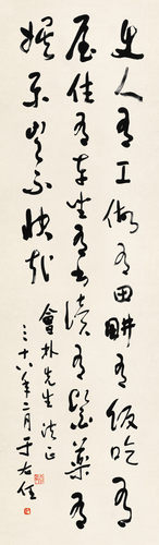 于右任书法46X158cm艺术微喷复制品名人字画高清原大装饰字画