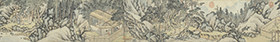 彭年钱榖鹤林玉露卷复制画原大