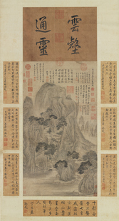 元崔彦辅溪山烟霭图国画山水台北故宫真迹复制品原大宣纸画心