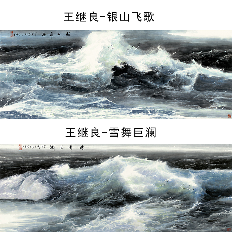 王继良国画山水宣纸画心高清