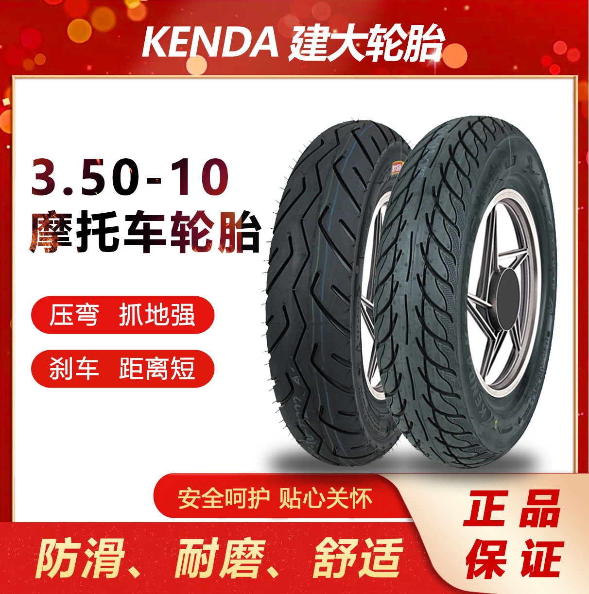 建大轮胎100/90-10女装摩托电动车真空胎3.50-10轮胎125踏板外胎