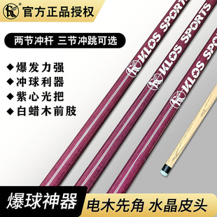 台球冲杆白蜡木双节炸球三节冲跳一体杆小钢炮暴力开球台球厅公杆