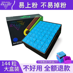 BILLEE台球巧克粉赛尔力巧粉枪粉油性蓝色桌球八九球擦粉台球用品