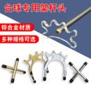 金属台球架杆头台球架杆支架台球用品大全配件辅助十字架杆高架杆