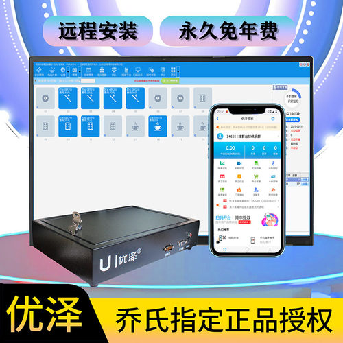 优泽台球计费系统台球室灯控计时收费自助开台棋牌室收银管理软件