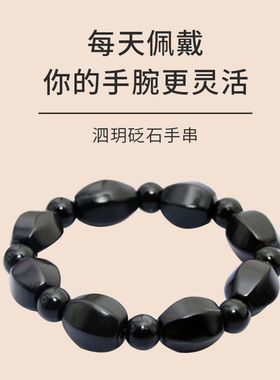 泗玥男女同款砭石无中式简单大方