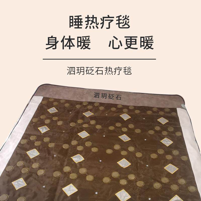 泗玥砭石 砭石热疗毯 （新款推荐）