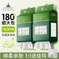 尔木萄洗脸巾180抽带防伪