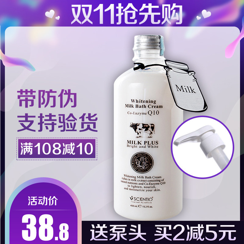 泰国Q10牛奶沐浴露 美丽蓓菲身体乳保湿滋润补水净白泡泡奶香组合