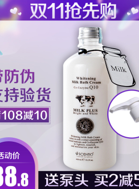 泰国Q10牛奶沐浴露保湿滋润补水