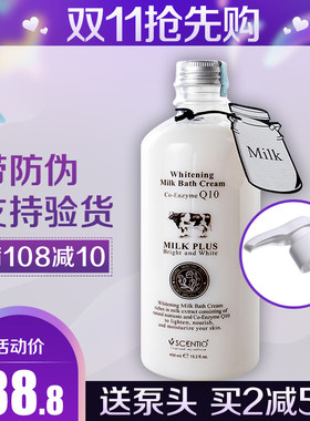 泰国Q10牛奶沐浴露保湿滋润补水