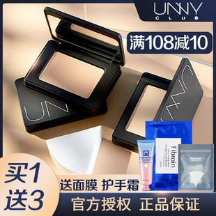 化妆师专用 UNNY粉膏粉底液遮暇粉霜持久不脱妆控油旗舰店官方正品