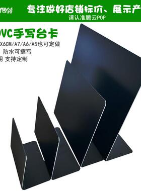 可擦写面包价格牌烘焙标价牌立式标签白色台卡商品黑色PVC展示架